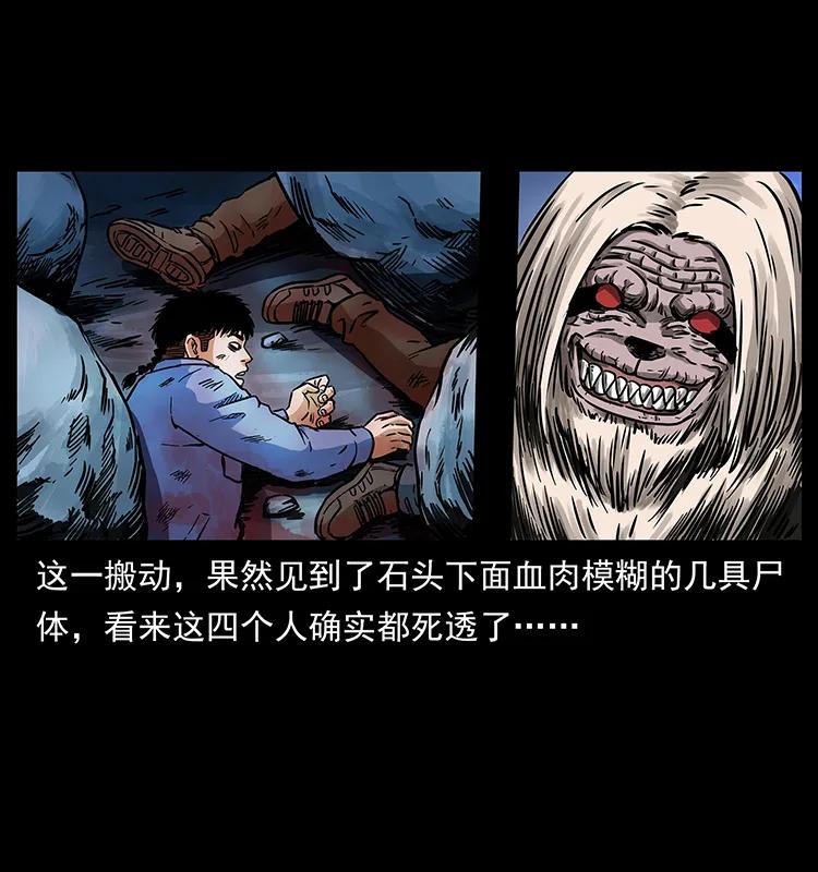 幽冥诡匠韩漫全集-275 杀一儆百无删减无遮挡章节图片 