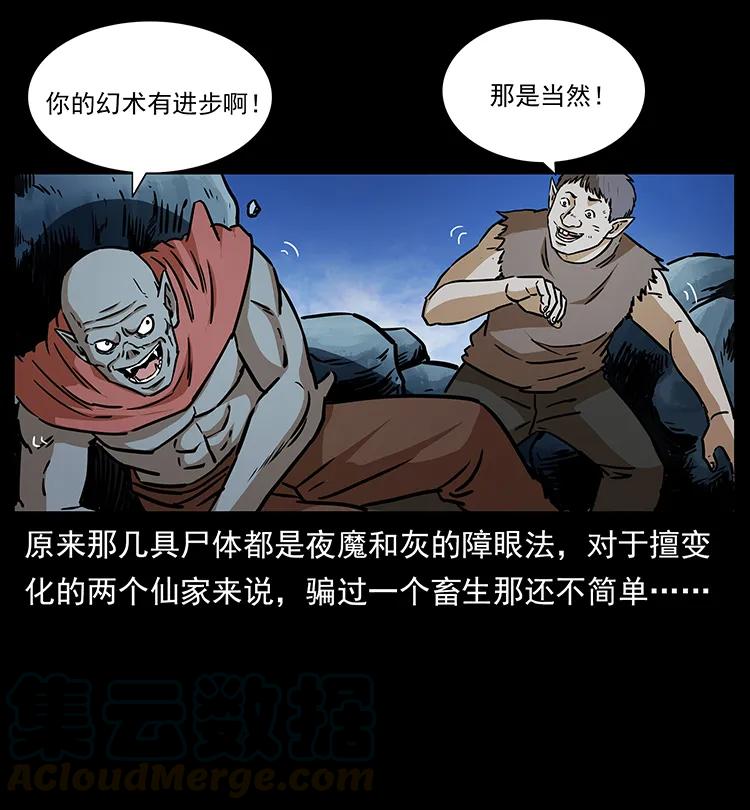 幽冥诡匠韩漫全集-275 杀一儆百无删减无遮挡章节图片 