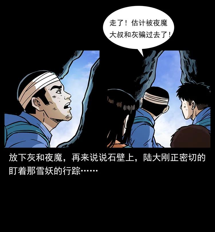 幽冥诡匠韩漫全集-275 杀一儆百无删减无遮挡章节图片 