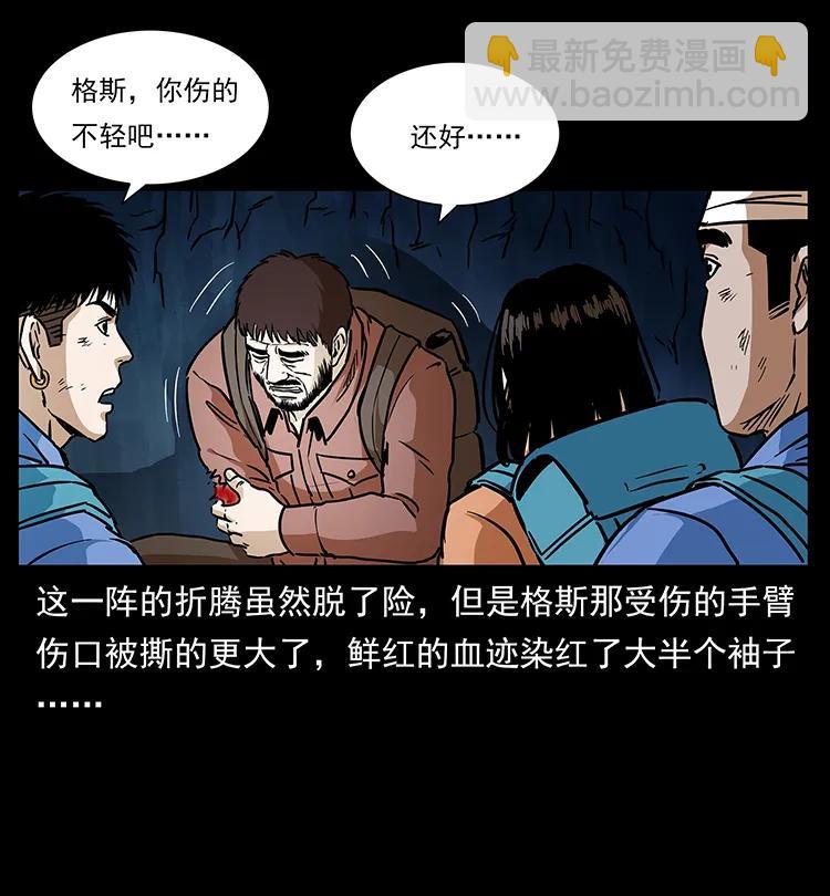 幽冥诡匠韩漫全集-275 杀一儆百无删减无遮挡章节图片 