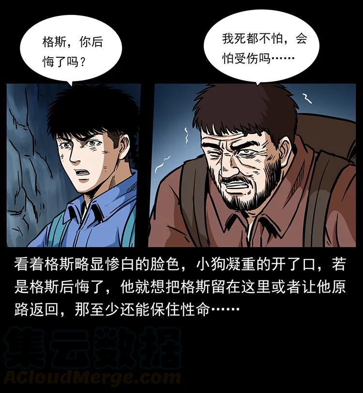 幽冥诡匠韩漫全集-275 杀一儆百无删减无遮挡章节图片 