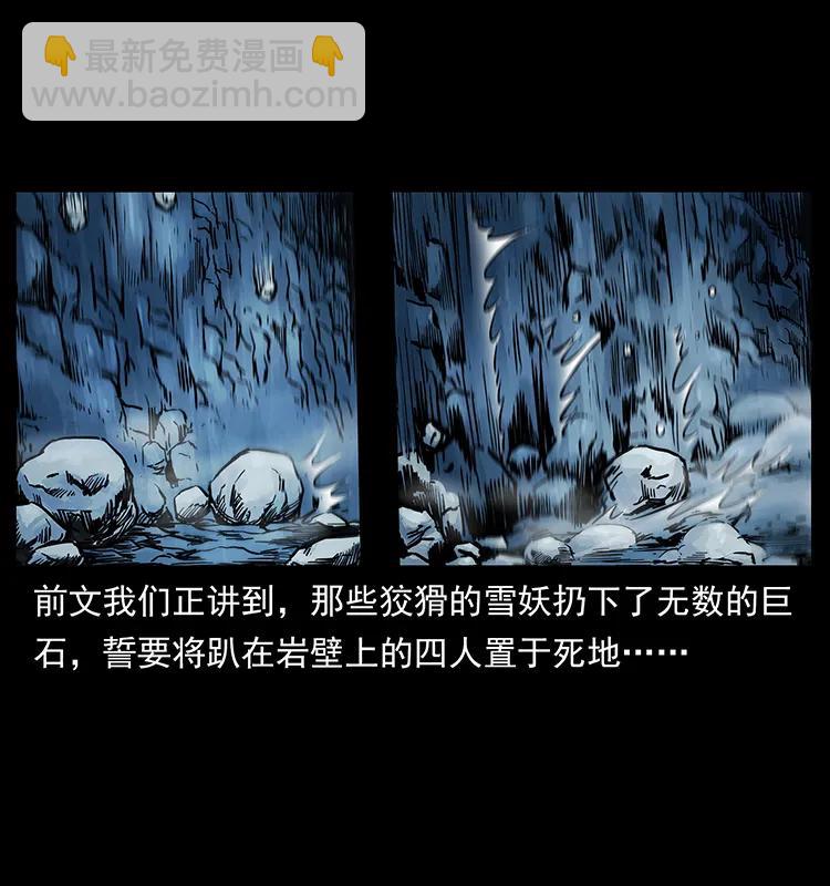 幽冥诡匠韩漫全集-275 杀一儆百无删减无遮挡章节图片 