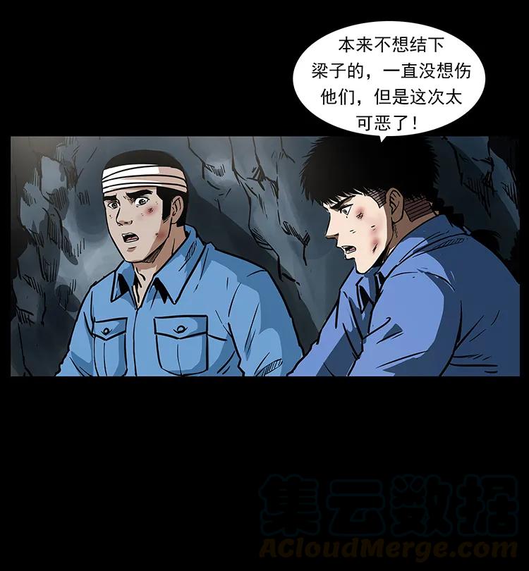 幽冥诡匠韩漫全集-275 杀一儆百无删减无遮挡章节图片 