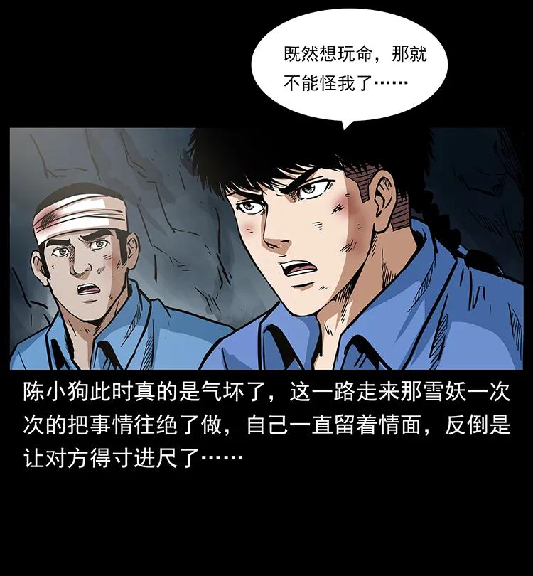 幽冥诡匠韩漫全集-275 杀一儆百无删减无遮挡章节图片 