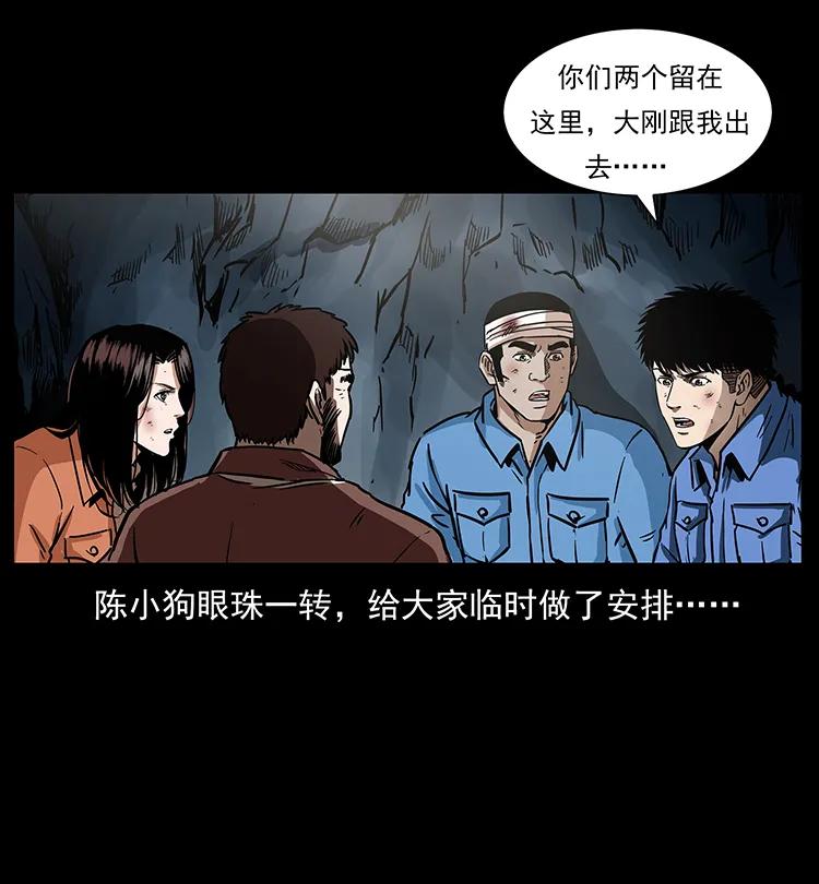 幽冥诡匠韩漫全集-275 杀一儆百无删减无遮挡章节图片 