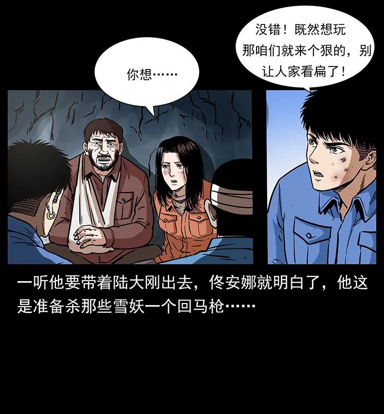 幽冥诡匠韩漫全集-275 杀一儆百无删减无遮挡章节图片 