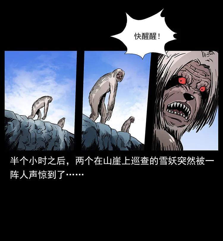幽冥诡匠韩漫全集-275 杀一儆百无删减无遮挡章节图片 