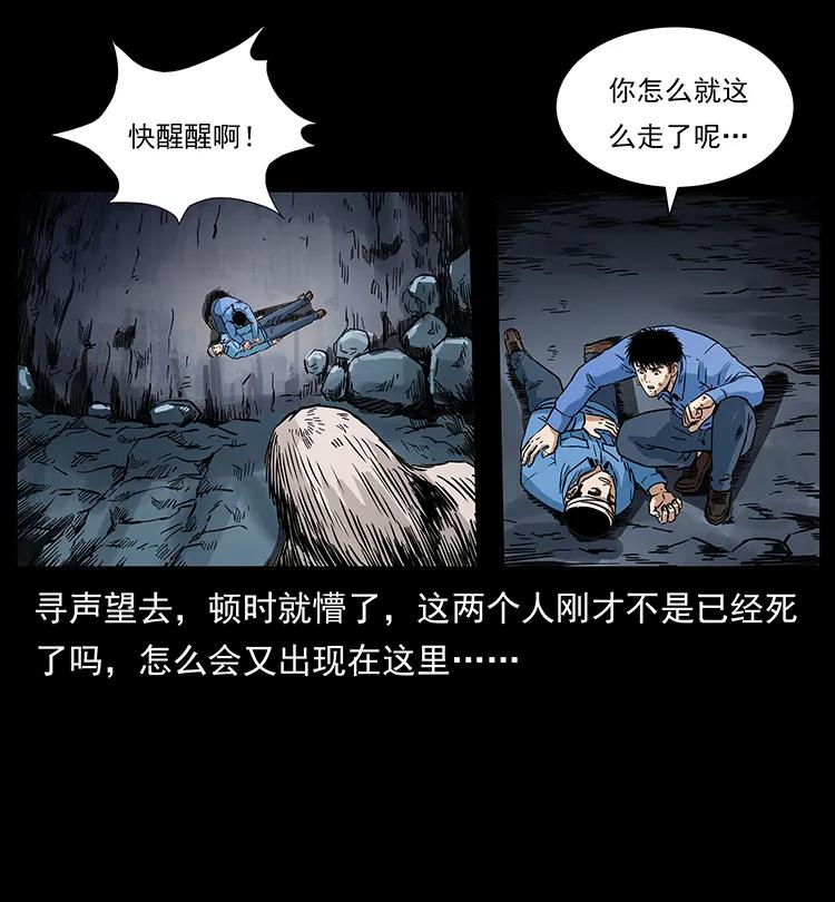 幽冥诡匠韩漫全集-275 杀一儆百无删减无遮挡章节图片 