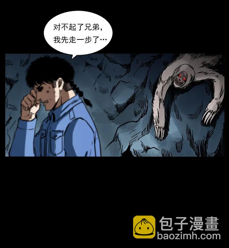 幽冥诡匠韩漫全集-275 杀一儆百无删减无遮挡章节图片 