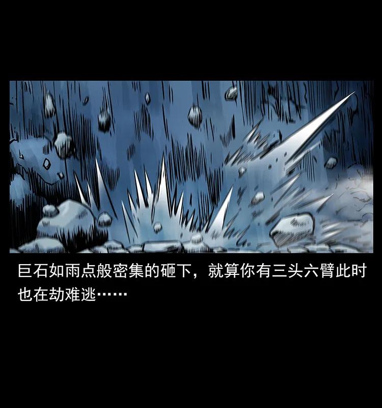 幽冥诡匠韩漫全集-275 杀一儆百无删减无遮挡章节图片 