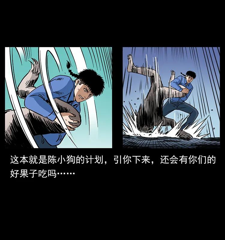幽冥诡匠韩漫全集-275 杀一儆百无删减无遮挡章节图片 