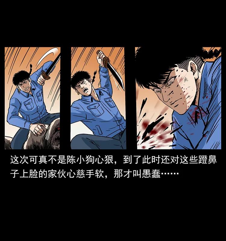 幽冥诡匠韩漫全集-275 杀一儆百无删减无遮挡章节图片 
