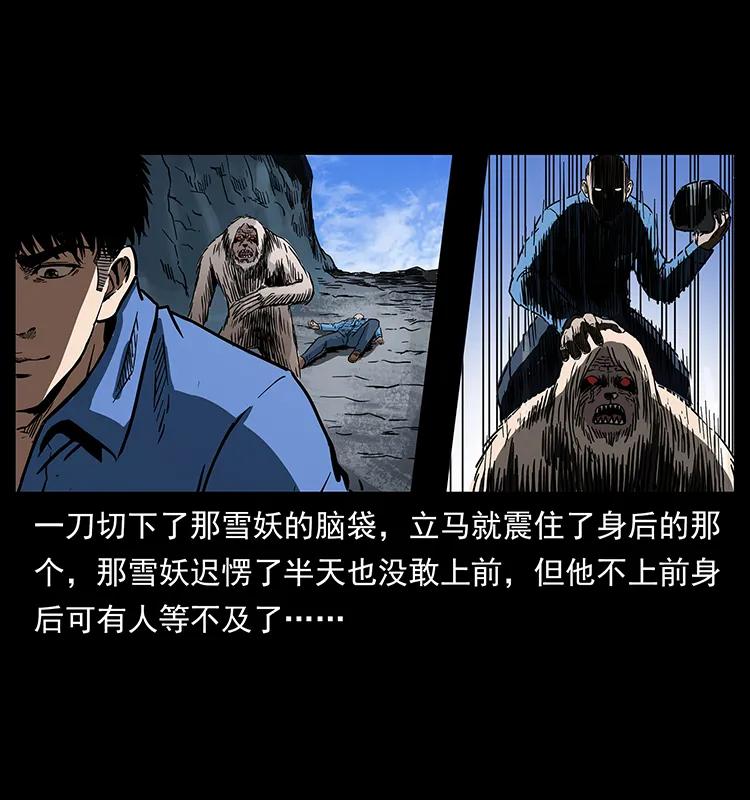 幽冥诡匠韩漫全集-275 杀一儆百无删减无遮挡章节图片 