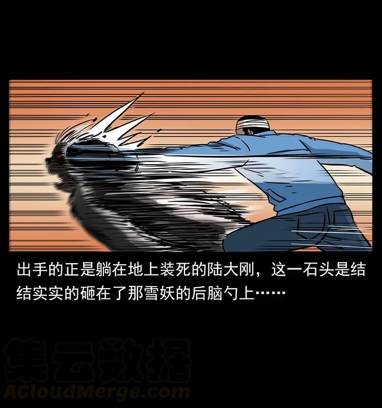 幽冥诡匠韩漫全集-275 杀一儆百无删减无遮挡章节图片 