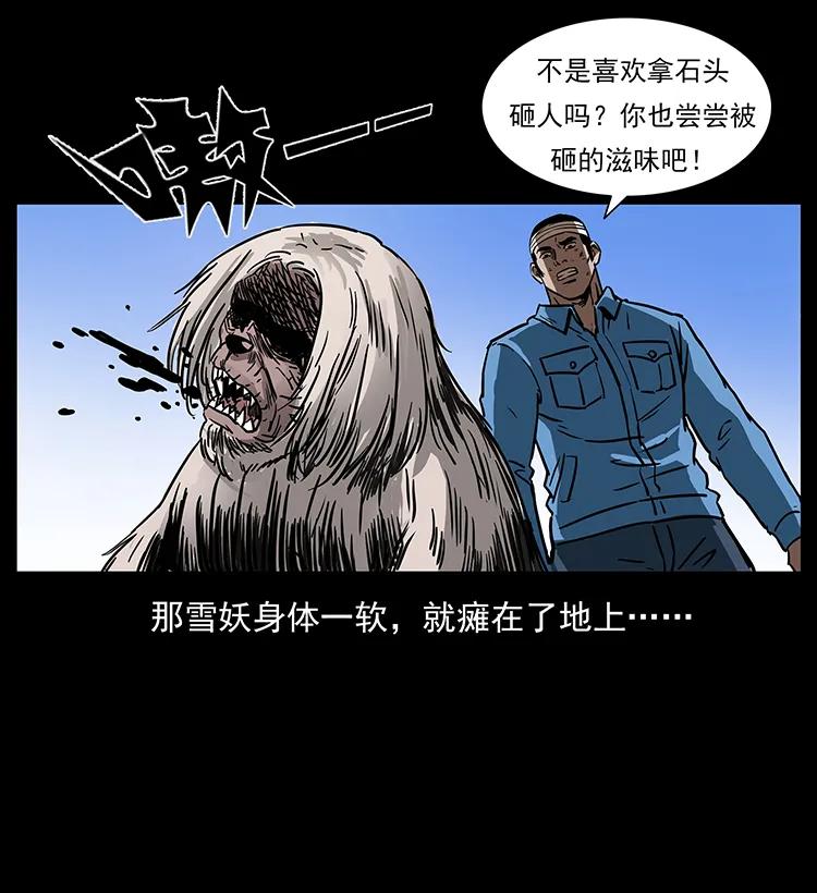 幽冥诡匠韩漫全集-275 杀一儆百无删减无遮挡章节图片 