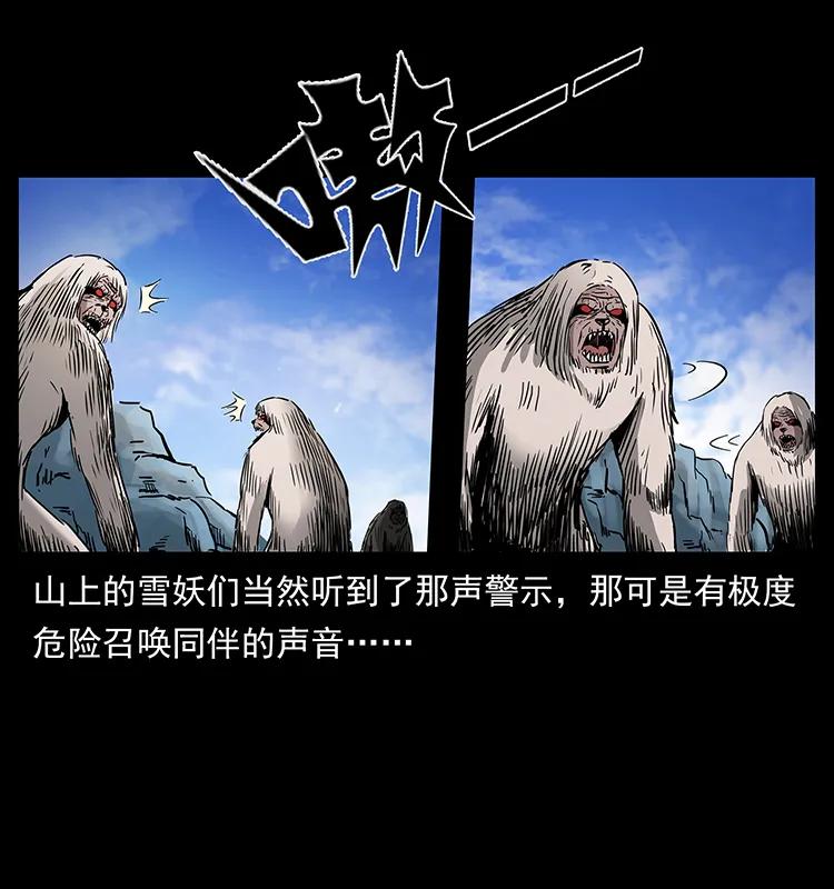 幽冥诡匠韩漫全集-275 杀一儆百无删减无遮挡章节图片 