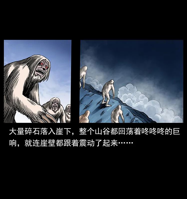 幽冥诡匠韩漫全集-275 杀一儆百无删减无遮挡章节图片 