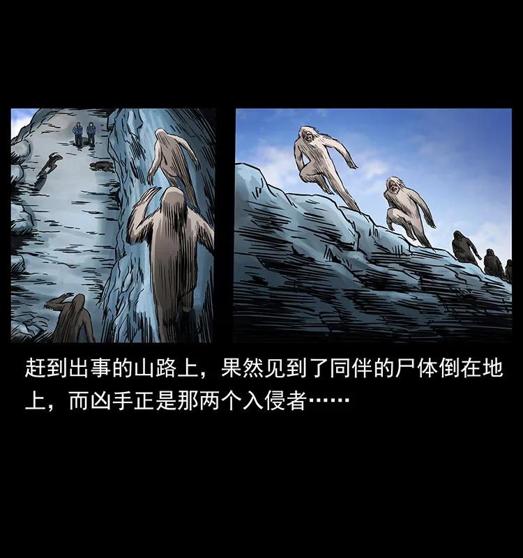 幽冥诡匠韩漫全集-275 杀一儆百无删减无遮挡章节图片 