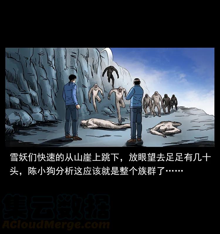 幽冥诡匠韩漫全集-275 杀一儆百无删减无遮挡章节图片 