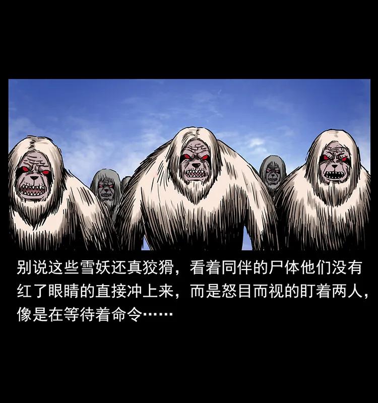 幽冥诡匠韩漫全集-275 杀一儆百无删减无遮挡章节图片 