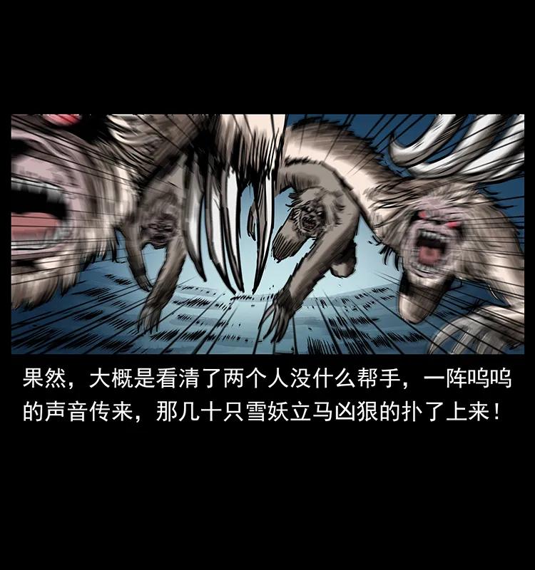 幽冥诡匠韩漫全集-275 杀一儆百无删减无遮挡章节图片 