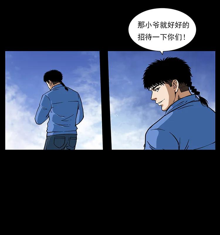 幽冥诡匠韩漫全集-275 杀一儆百无删减无遮挡章节图片 