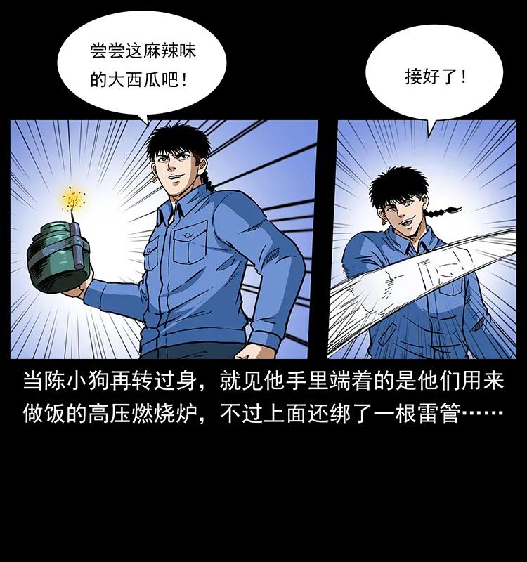 幽冥诡匠韩漫全集-275 杀一儆百无删减无遮挡章节图片 