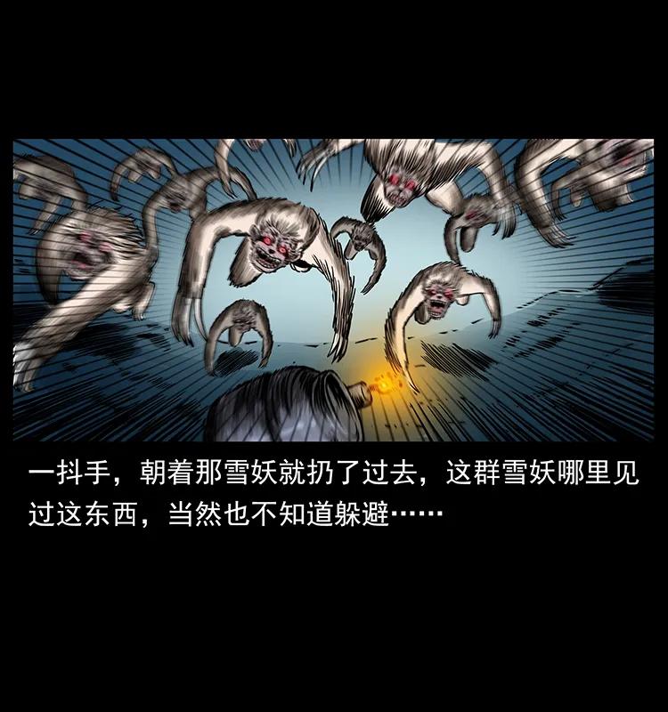 幽冥诡匠韩漫全集-275 杀一儆百无删减无遮挡章节图片 