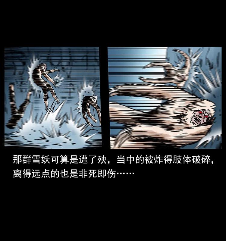 幽冥诡匠韩漫全集-275 杀一儆百无删减无遮挡章节图片 