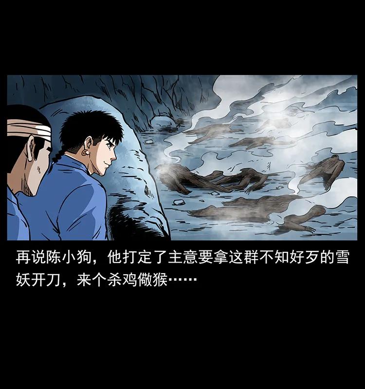 幽冥诡匠韩漫全集-275 杀一儆百无删减无遮挡章节图片 