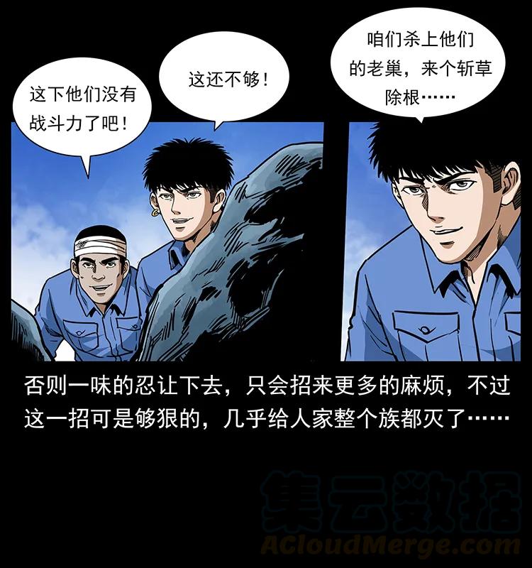 幽冥诡匠韩漫全集-275 杀一儆百无删减无遮挡章节图片 