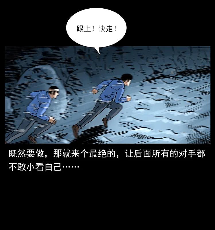 幽冥诡匠韩漫全集-275 杀一儆百无删减无遮挡章节图片 