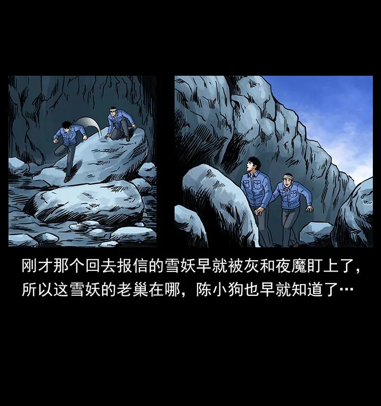 幽冥诡匠韩漫全集-275 杀一儆百无删减无遮挡章节图片 