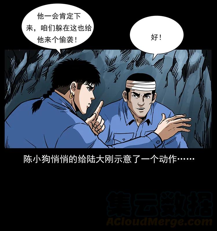 幽冥诡匠韩漫全集-275 杀一儆百无删减无遮挡章节图片 