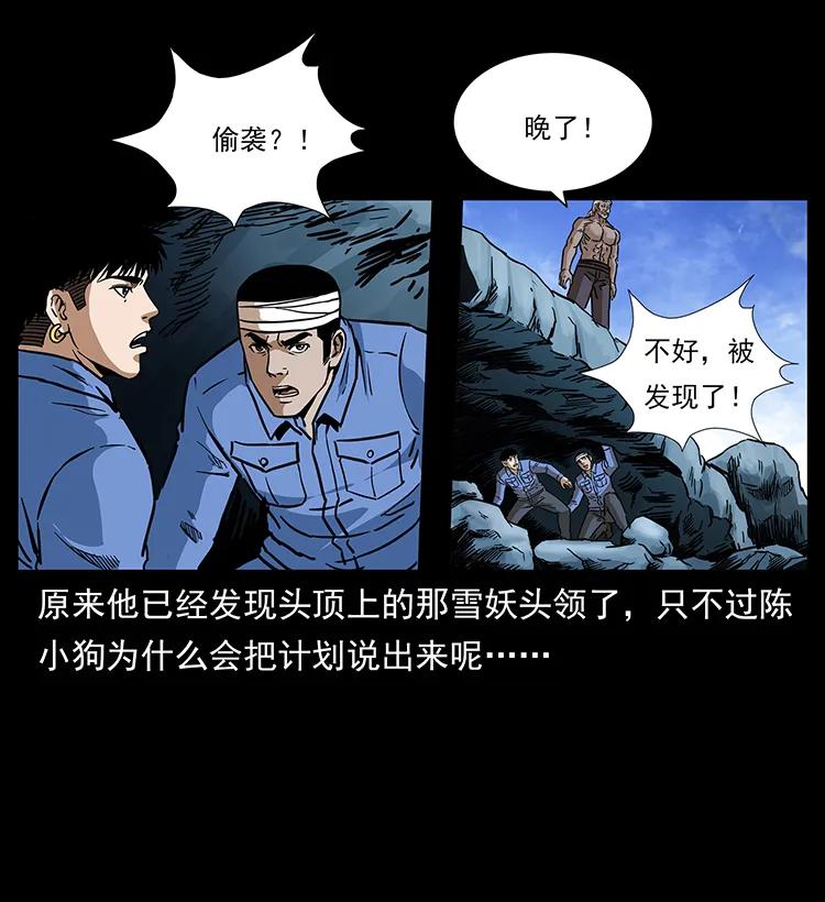 幽冥诡匠韩漫全集-275 杀一儆百无删减无遮挡章节图片 