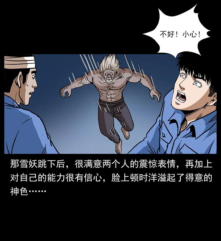 幽冥诡匠韩漫全集-275 杀一儆百无删减无遮挡章节图片 