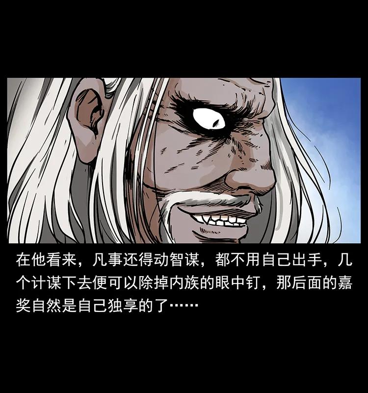 幽冥诡匠韩漫全集-275 杀一儆百无删减无遮挡章节图片 