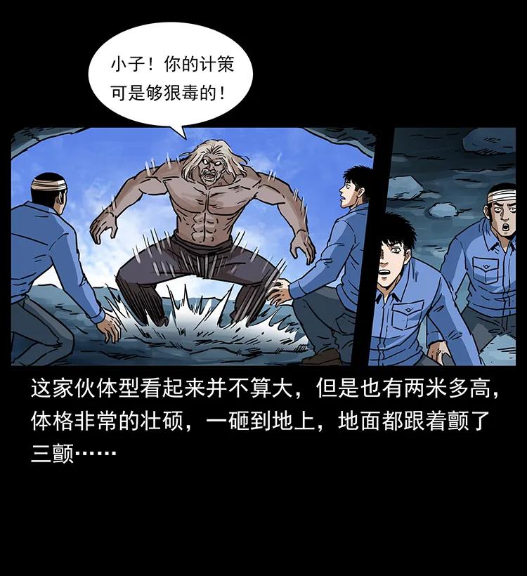 幽冥诡匠韩漫全集-275 杀一儆百无删减无遮挡章节图片 