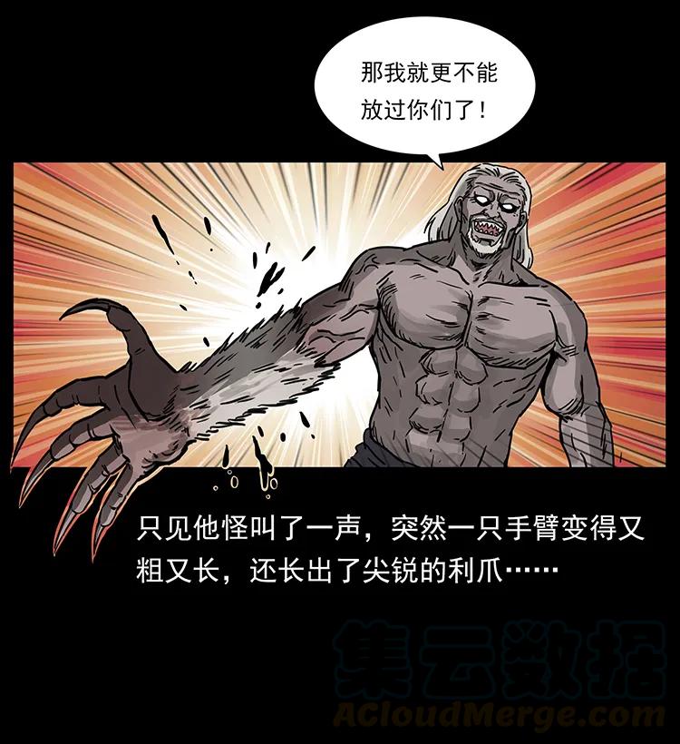 幽冥诡匠韩漫全集-275 杀一儆百无删减无遮挡章节图片 