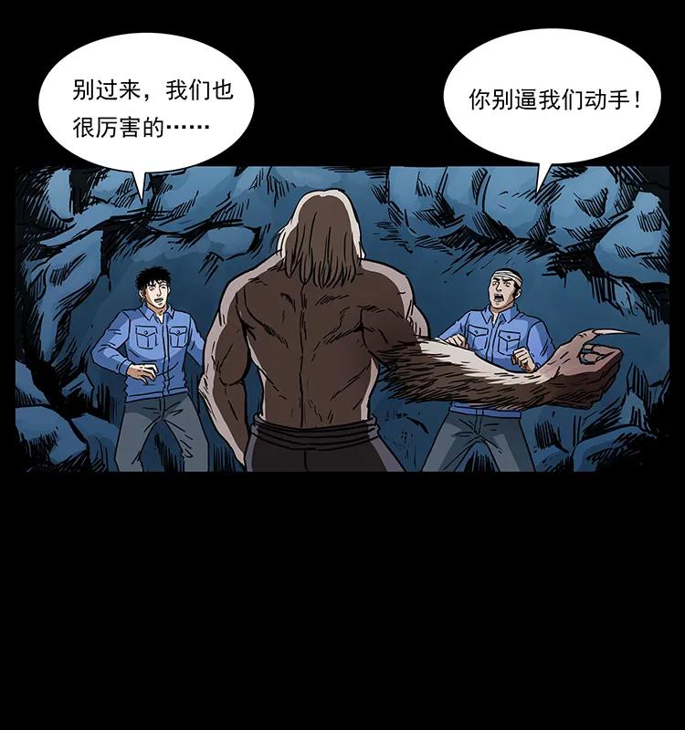 幽冥诡匠韩漫全集-275 杀一儆百无删减无遮挡章节图片 