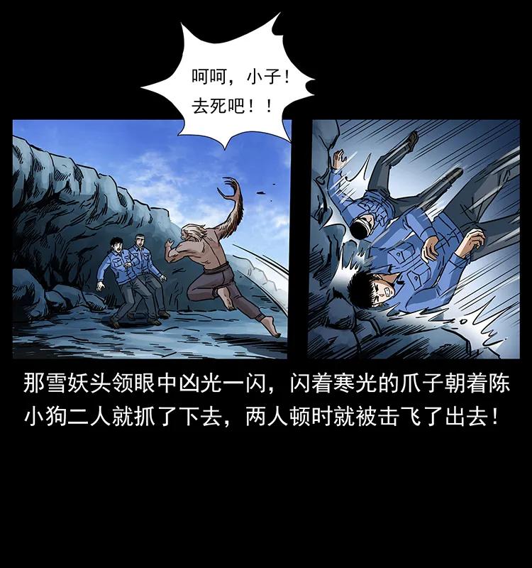 幽冥诡匠韩漫全集-275 杀一儆百无删减无遮挡章节图片 