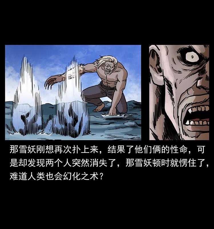 幽冥诡匠韩漫全集-275 杀一儆百无删减无遮挡章节图片 