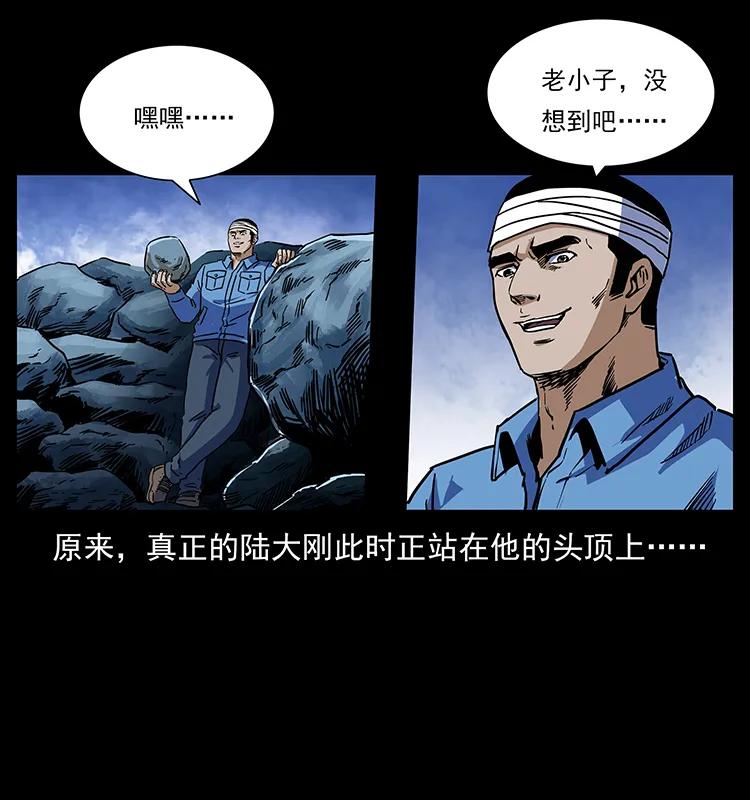 幽冥诡匠韩漫全集-275 杀一儆百无删减无遮挡章节图片 