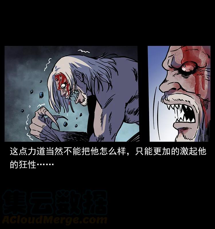 幽冥诡匠韩漫全集-275 杀一儆百无删减无遮挡章节图片 
