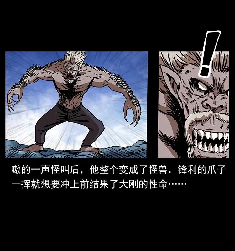 幽冥诡匠韩漫全集-275 杀一儆百无删减无遮挡章节图片 