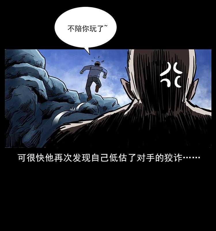 幽冥诡匠韩漫全集-275 杀一儆百无删减无遮挡章节图片 