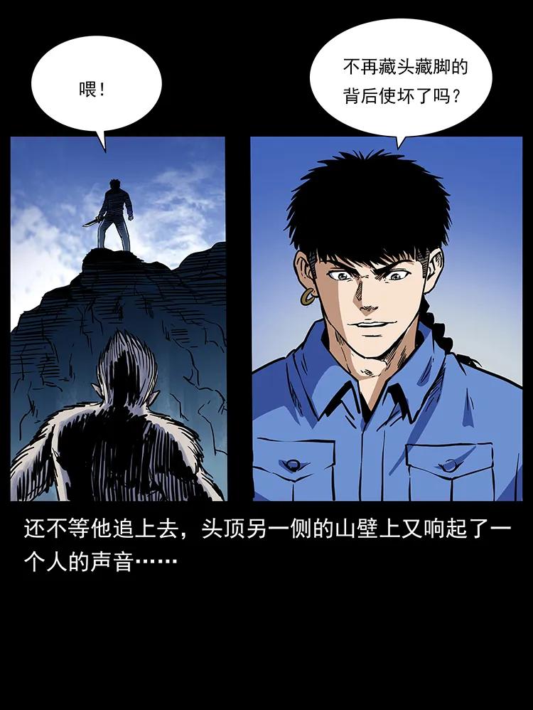 幽冥诡匠韩漫全集-275 杀一儆百无删减无遮挡章节图片 