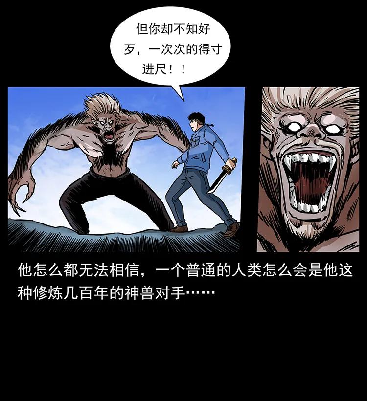 幽冥诡匠韩漫全集-275 杀一儆百无删减无遮挡章节图片 