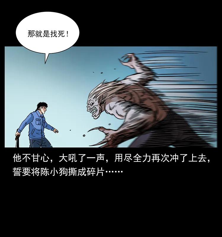 幽冥诡匠韩漫全集-275 杀一儆百无删减无遮挡章节图片 