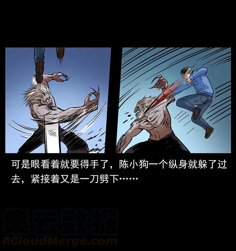 幽冥诡匠韩漫全集-275 杀一儆百无删减无遮挡章节图片 